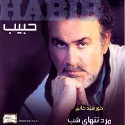 Marde Tanhayeh Shab